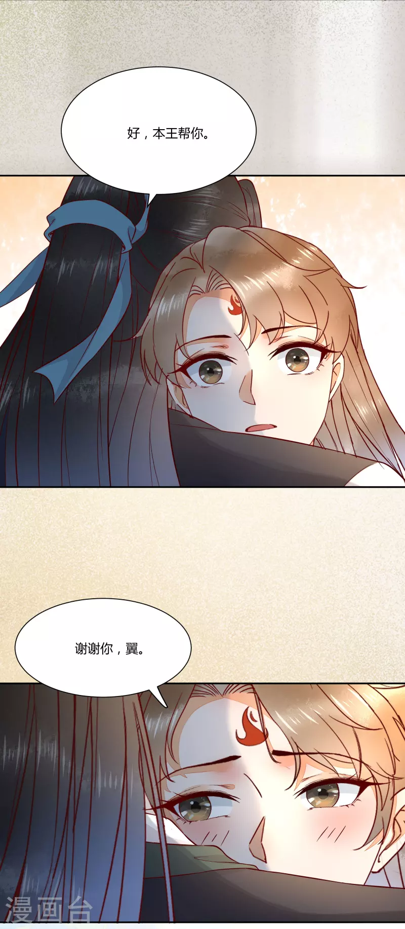 第127话 皇上晕倒了-第142话