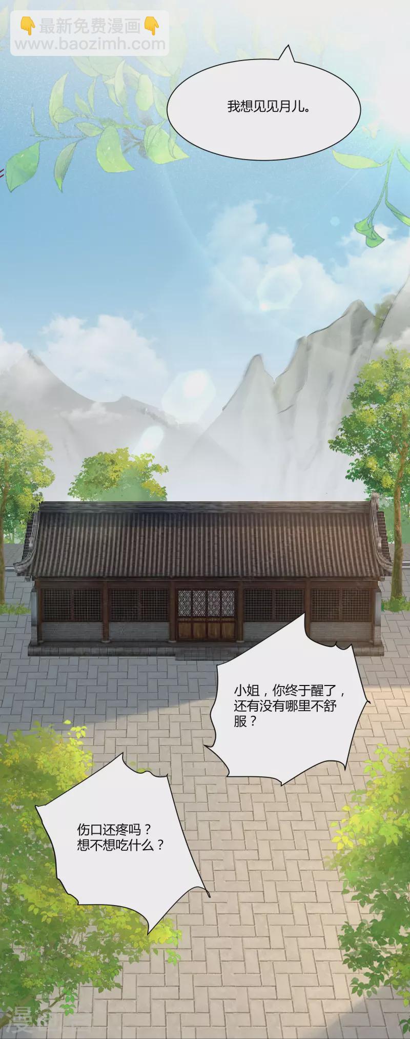 第127话 皇上晕倒了-第142话