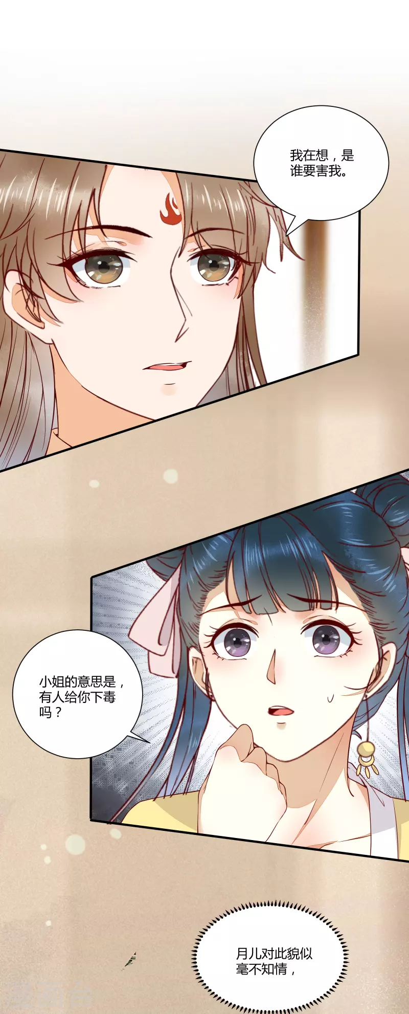 第127话 皇上晕倒了-第142话