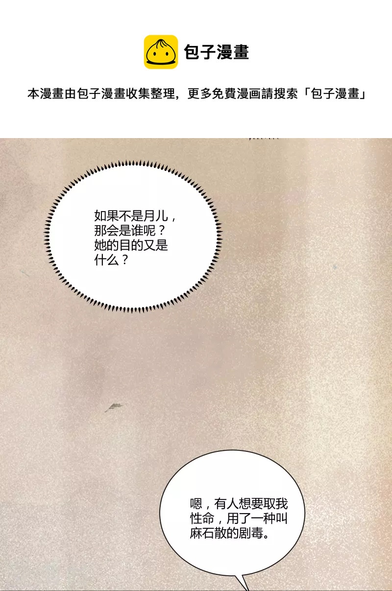 第127话 皇上晕倒了-第142话