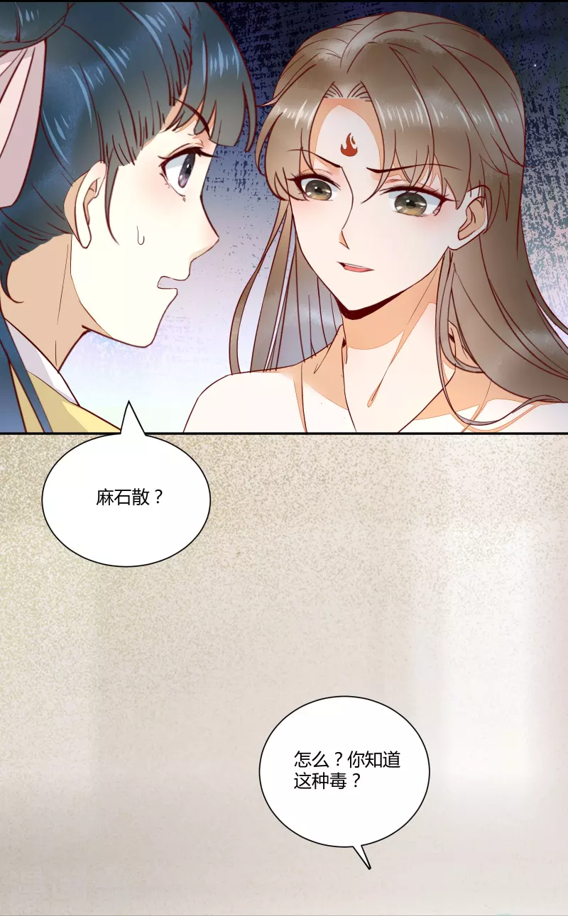 第127话 皇上晕倒了-第142话