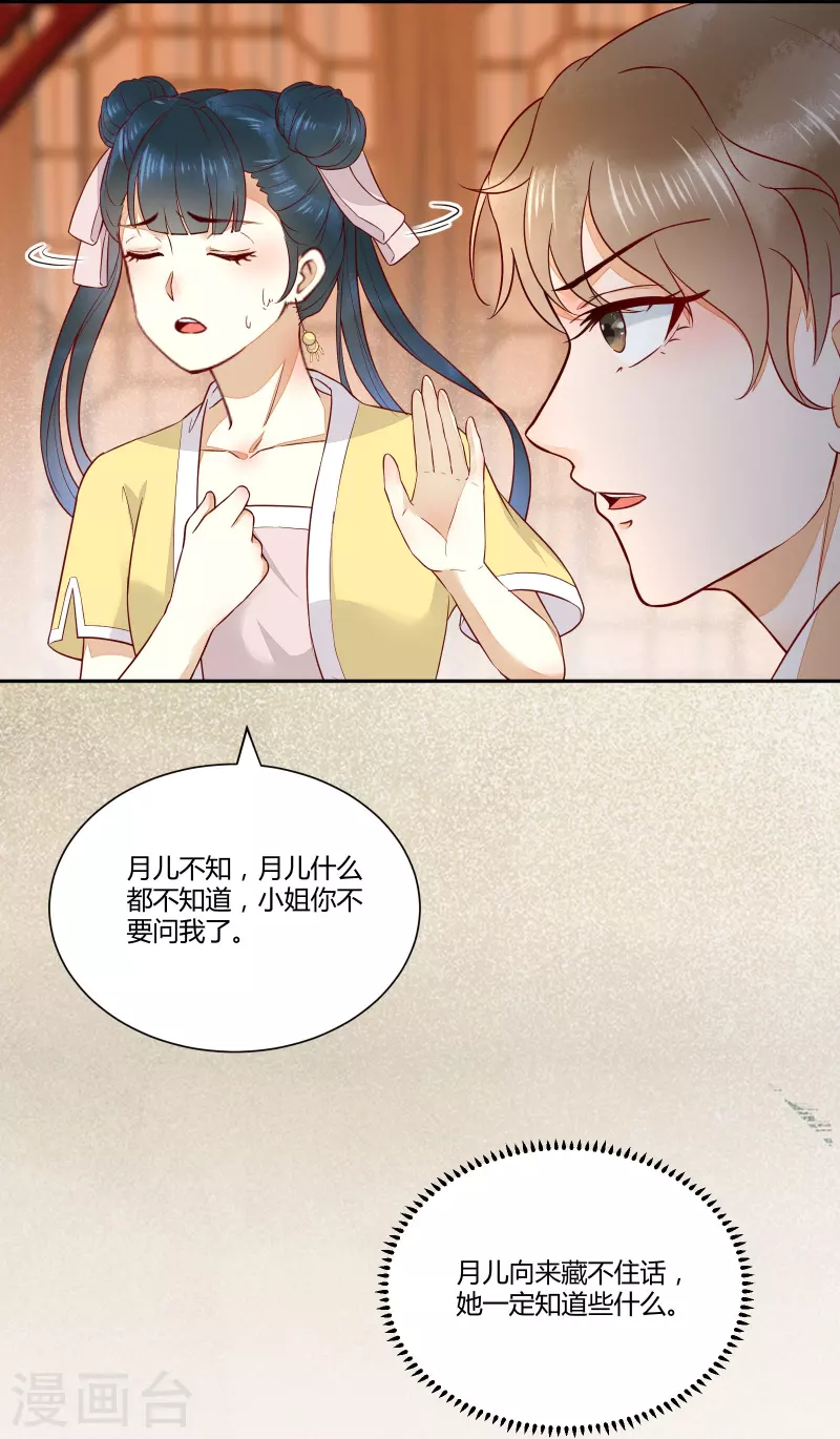 第127话 皇上晕倒了-第142话