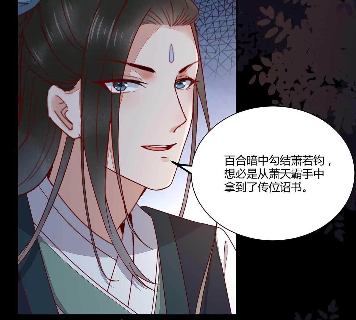 天衣无缝的计划(1/2)-第132话