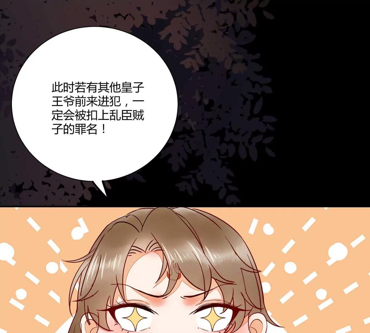 天衣无缝的计划(1/2)-第132话