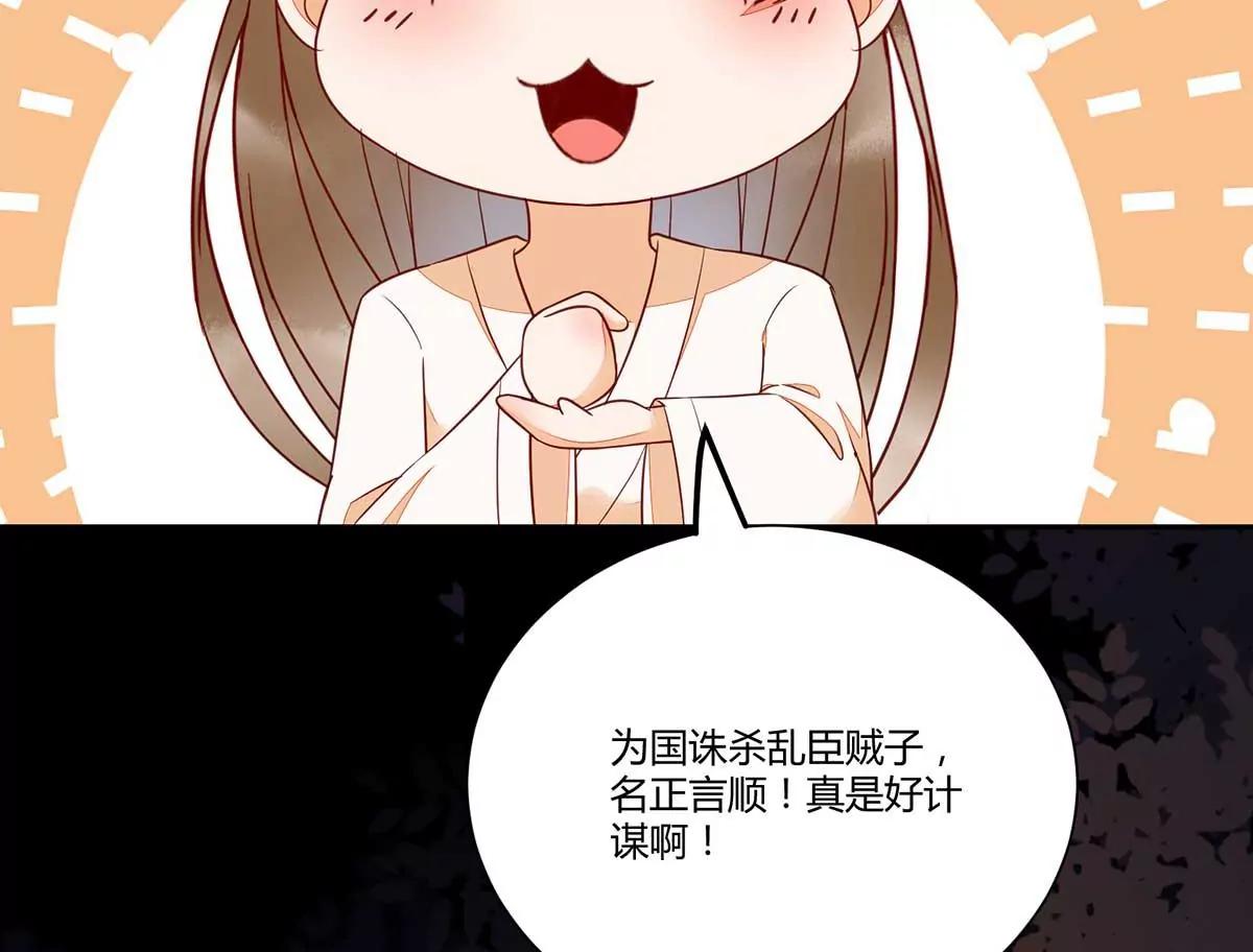 天衣无缝的计划(1/2)-第132话