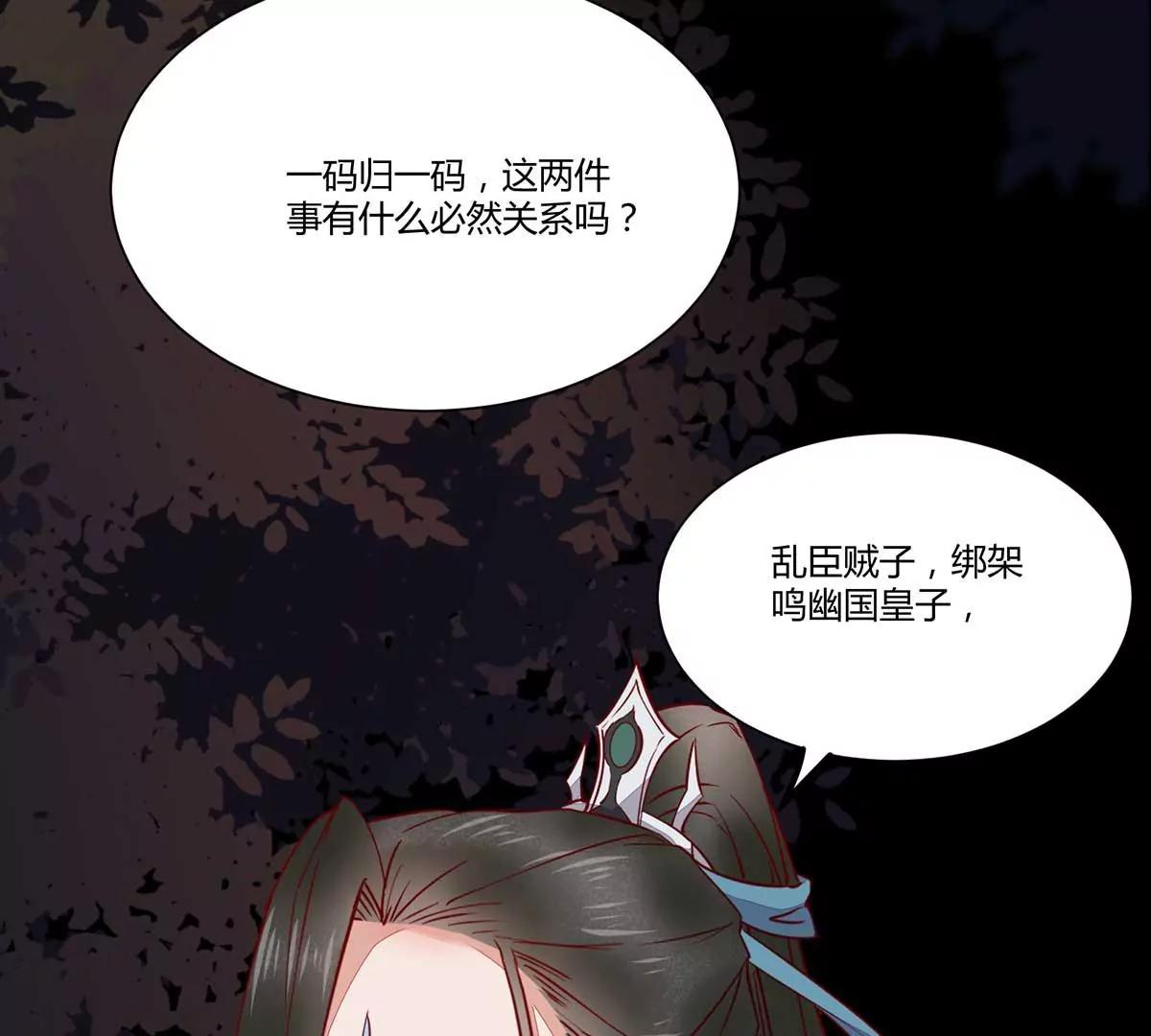 天衣无缝的计划(1/2)-第132话