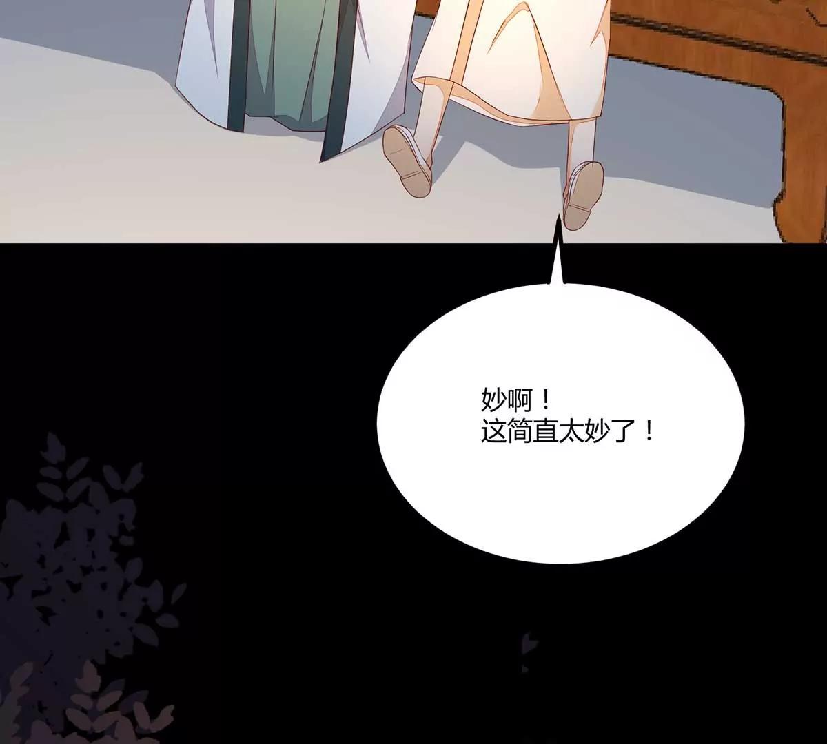 天衣无缝的计划(1/2)-第132话
