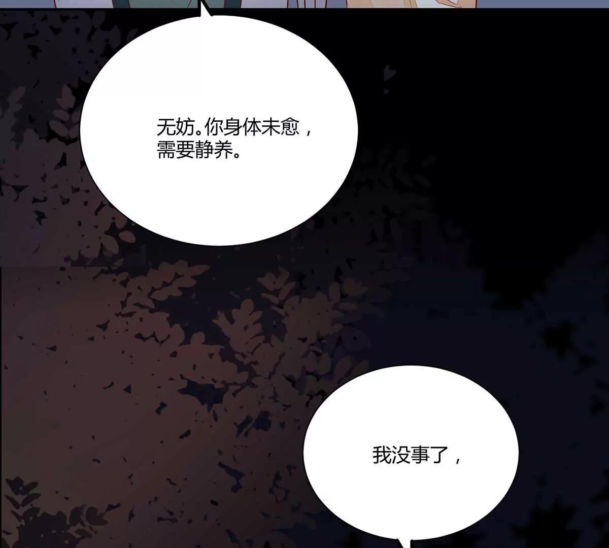 天衣无缝的计划(1/2)-第132话