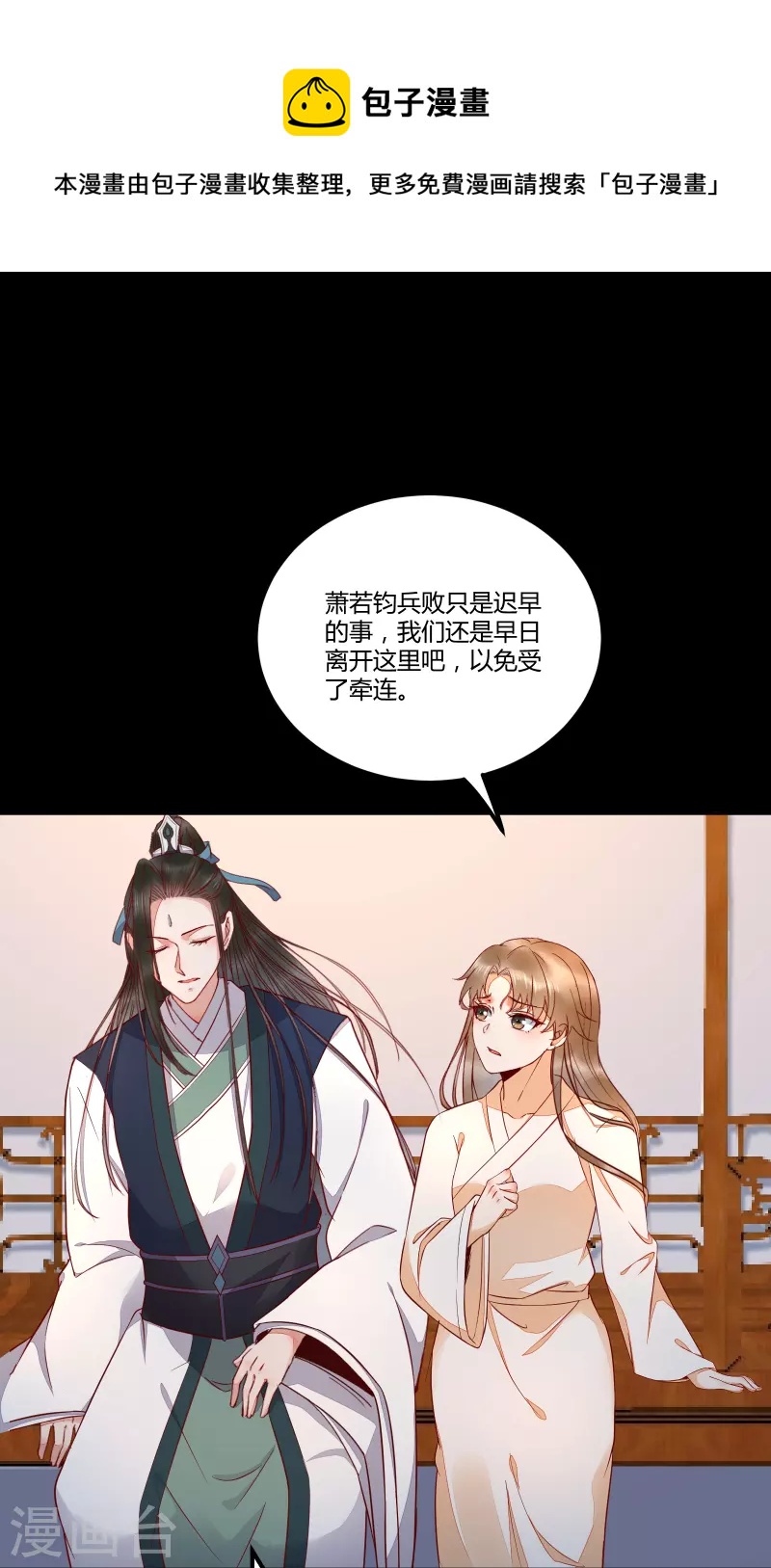 第129话 天衣无缝的计划-第144话