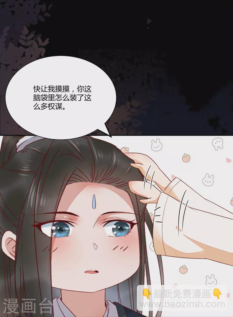 第129话 天衣无缝的计划-第144话