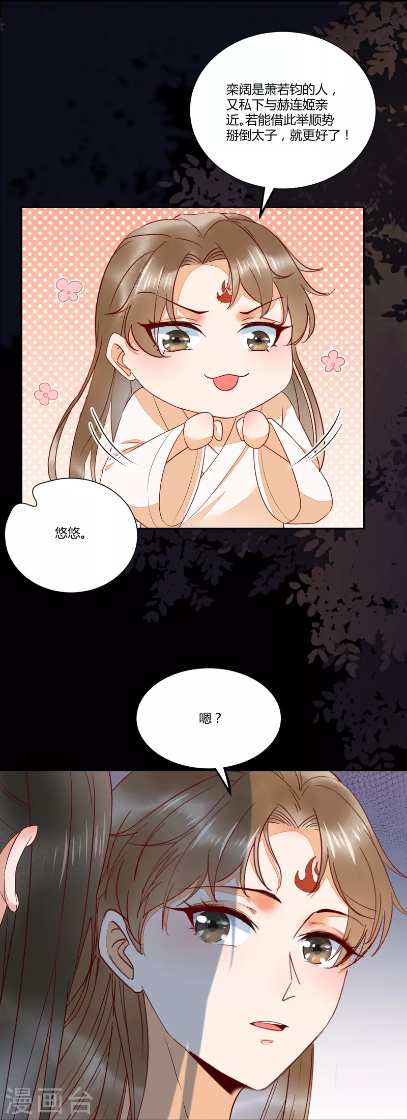 第129话 天衣无缝的计划-第144话
