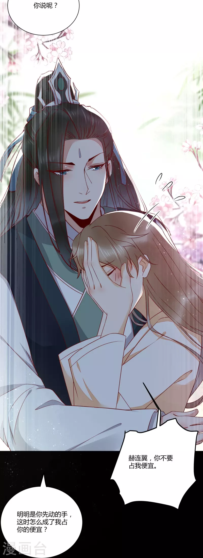 第129话 天衣无缝的计划-第144话