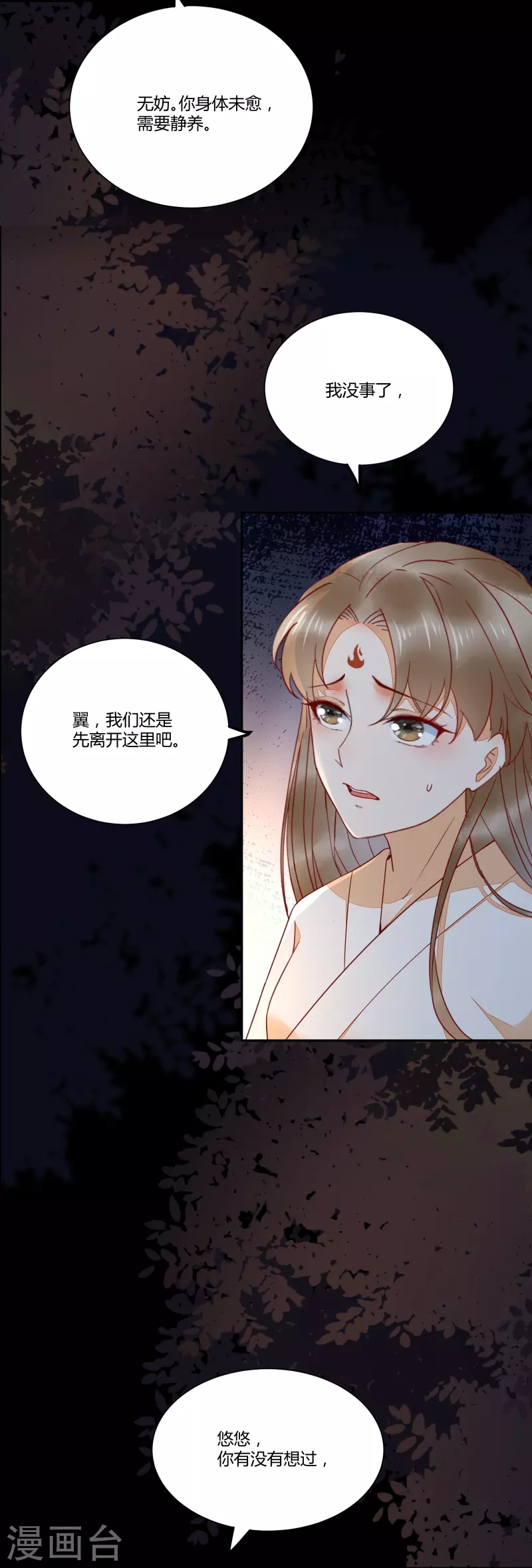 第129话 天衣无缝的计划-第144话