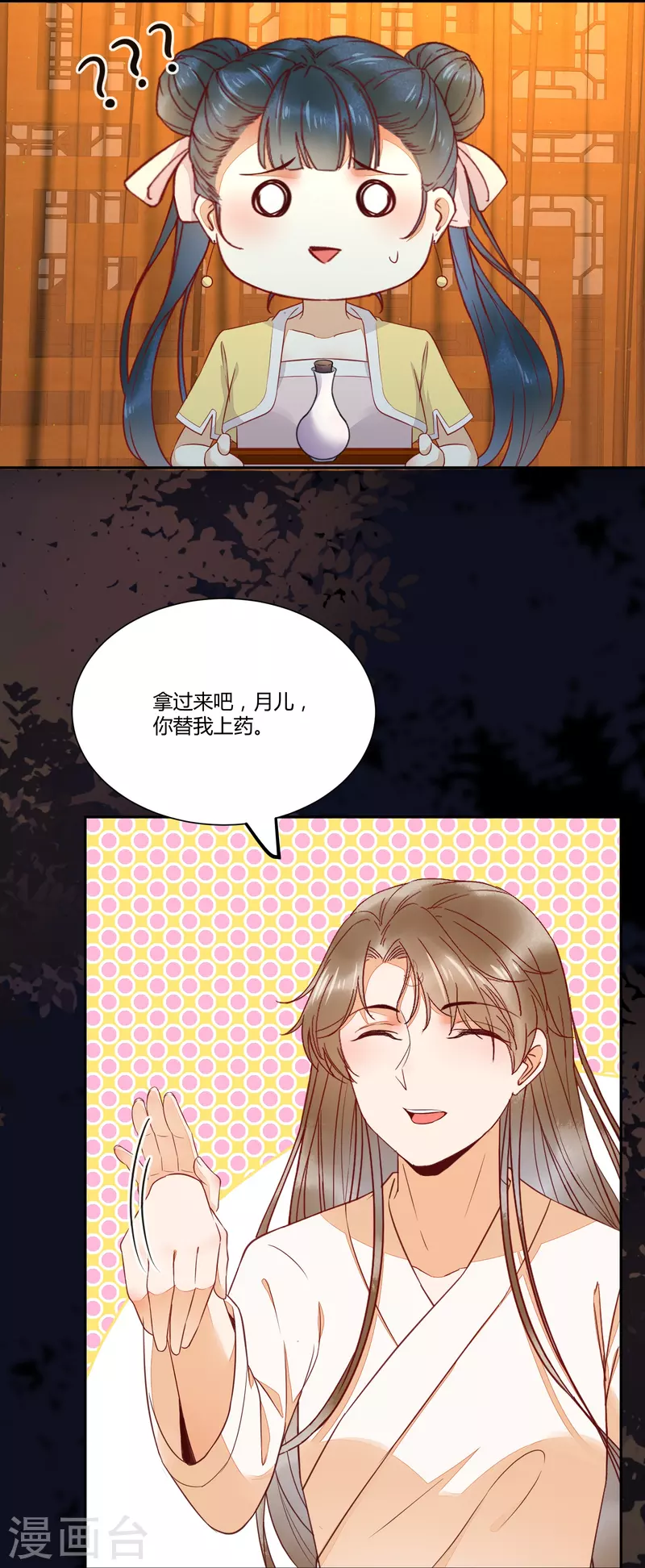 第129话 天衣无缝的计划-第144话