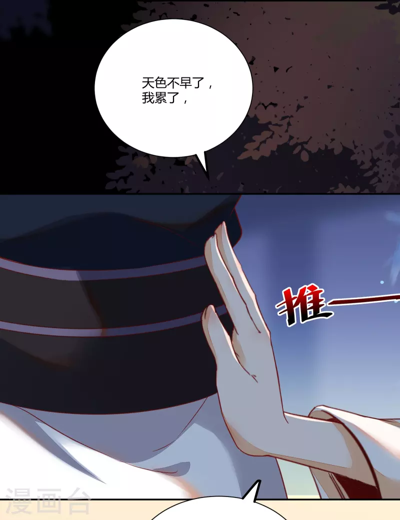 第129话 天衣无缝的计划-第144话