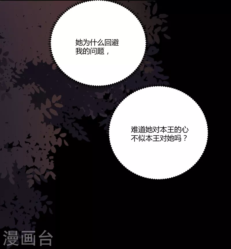 第129话 天衣无缝的计划-第144话