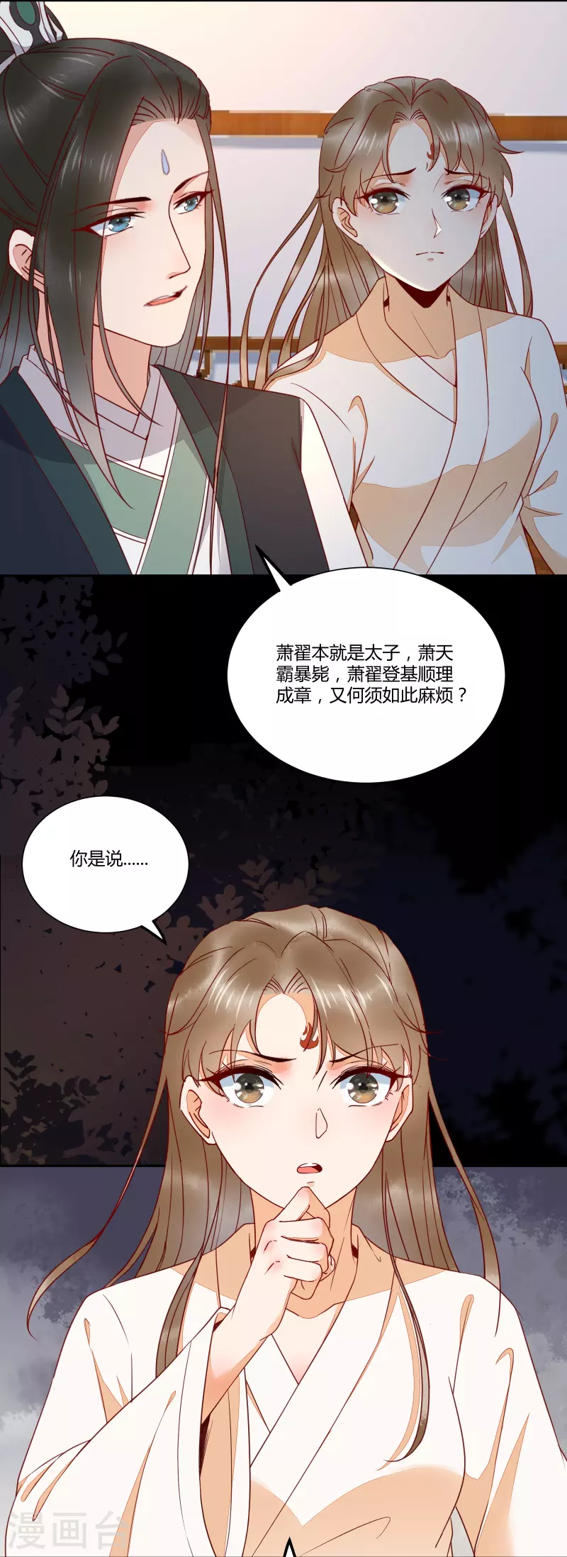 第129话 天衣无缝的计划-第144话