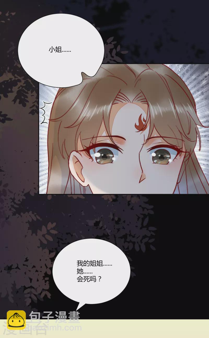 第129话 天衣无缝的计划-第144话
