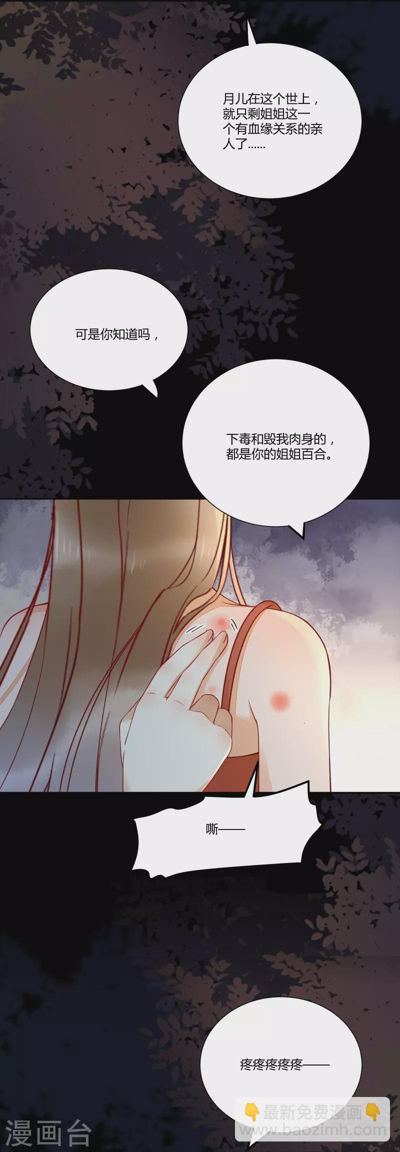 第129话 天衣无缝的计划-第144话
