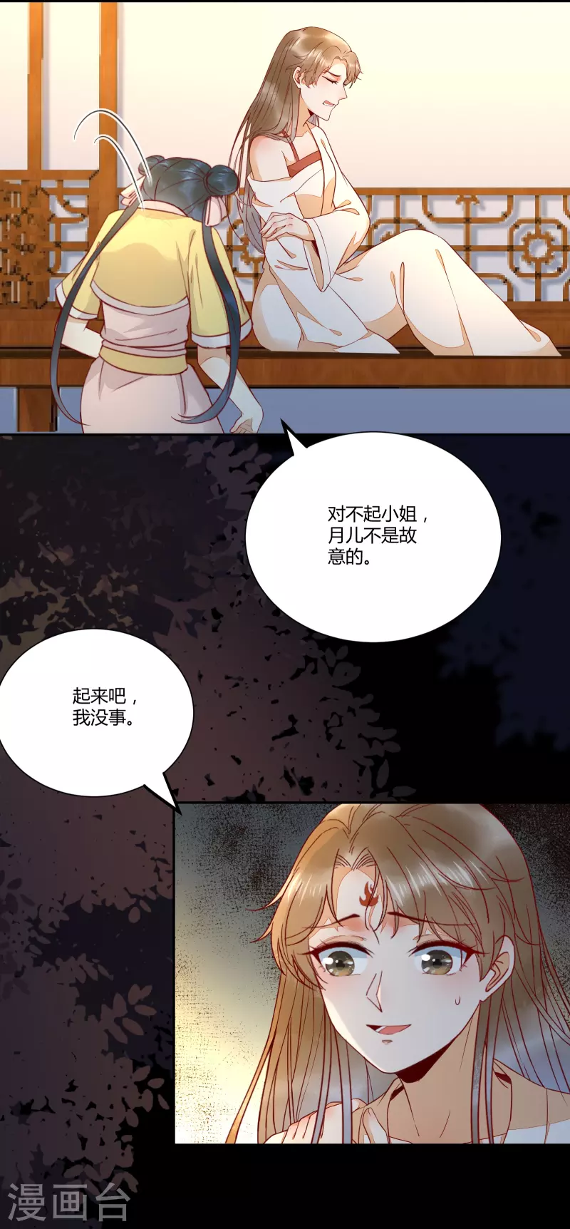 第129话 天衣无缝的计划-第144话