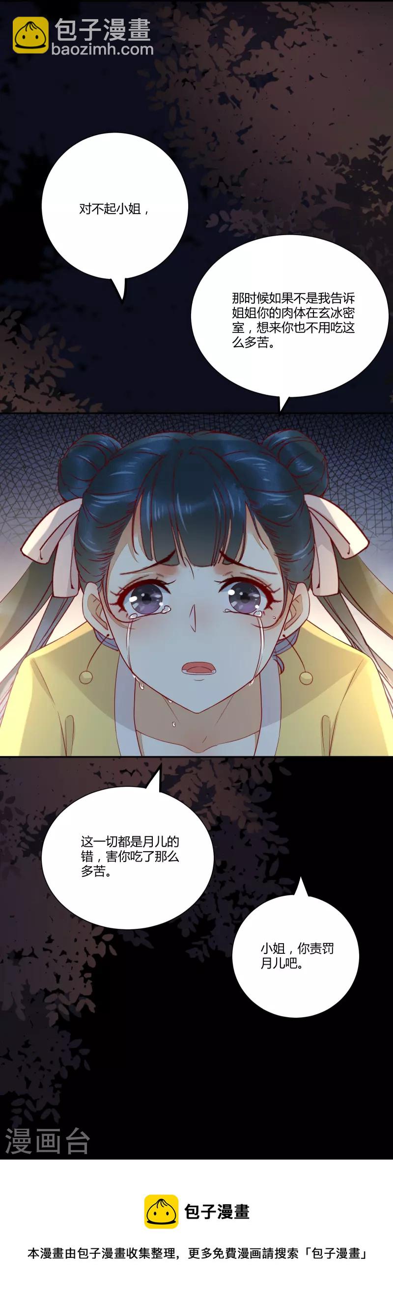 第129话 天衣无缝的计划-第144话