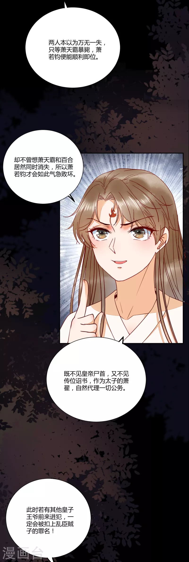 第129话 天衣无缝的计划-第144话