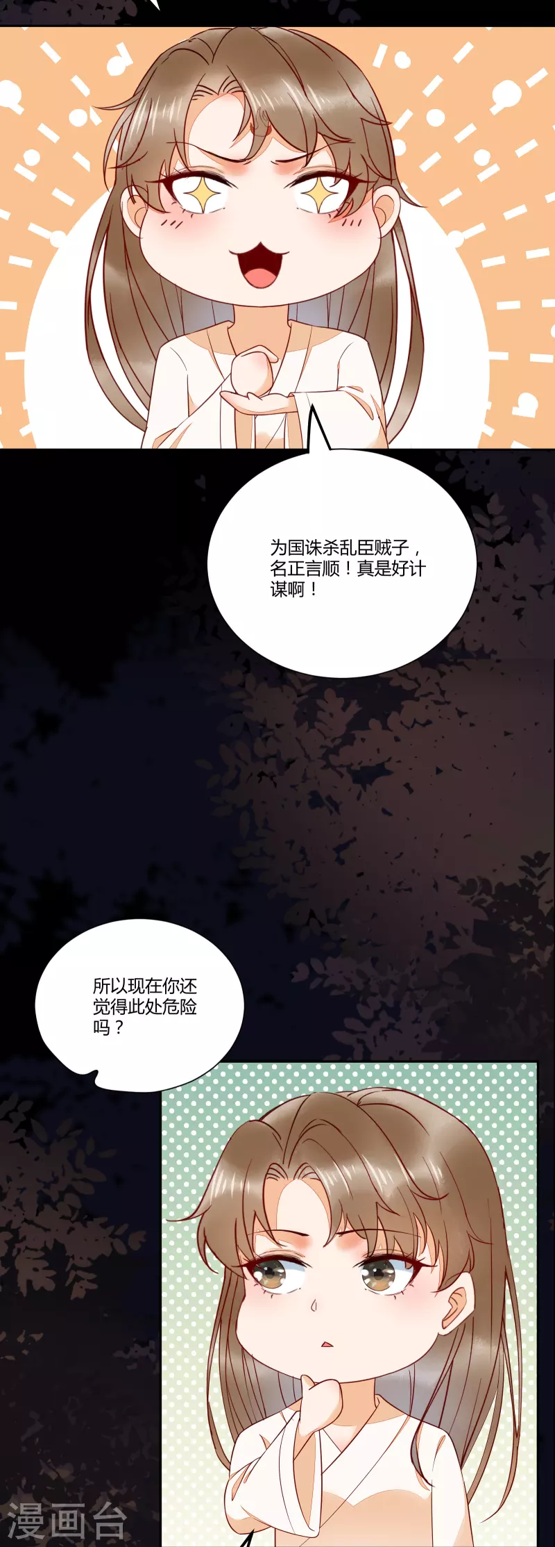 第129话 天衣无缝的计划-第144话
