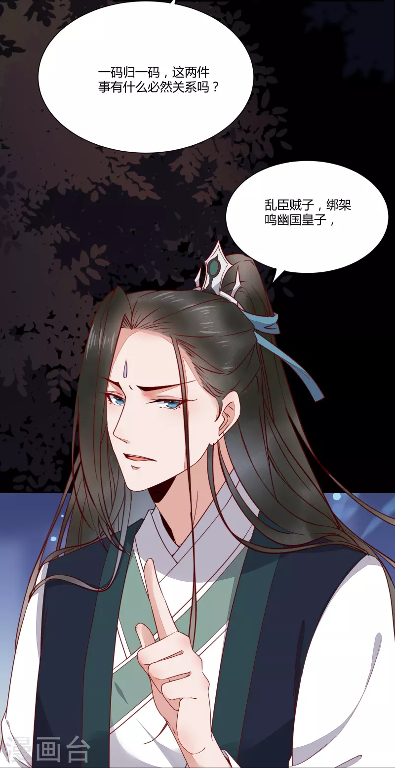 第129话 天衣无缝的计划-第144话