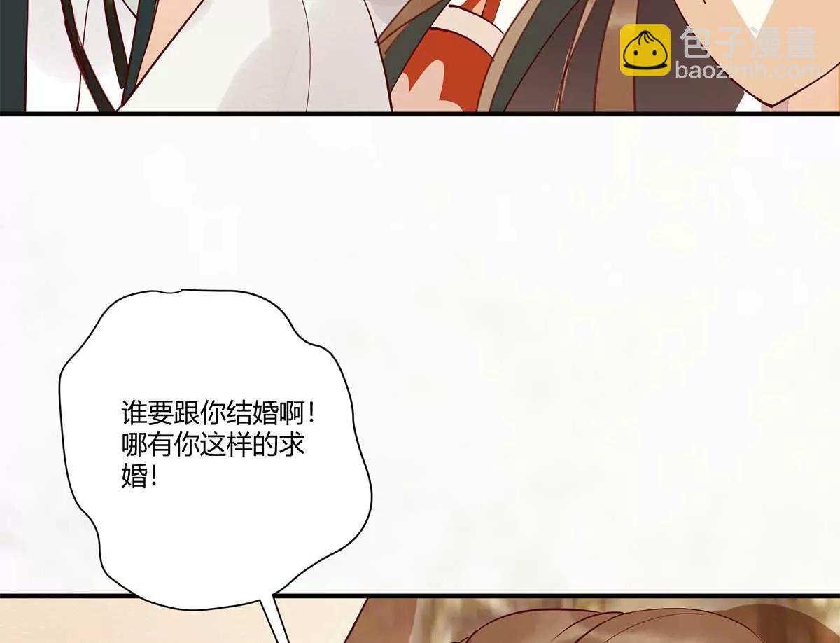 嫁给我好吗(1/2)-第134话
