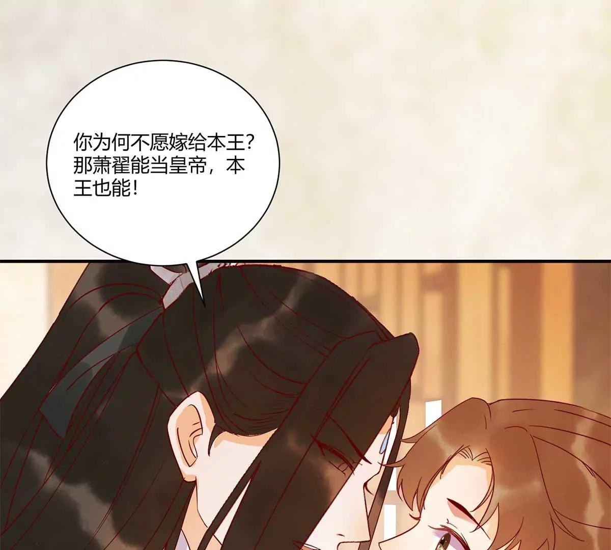 嫁给我好吗(1/2)-第134话