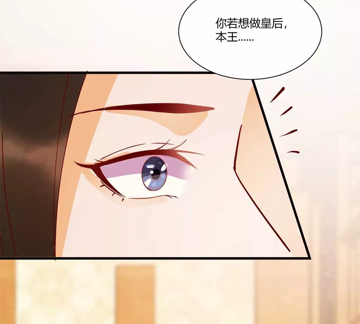 嫁给我好吗(1/2)-第134话