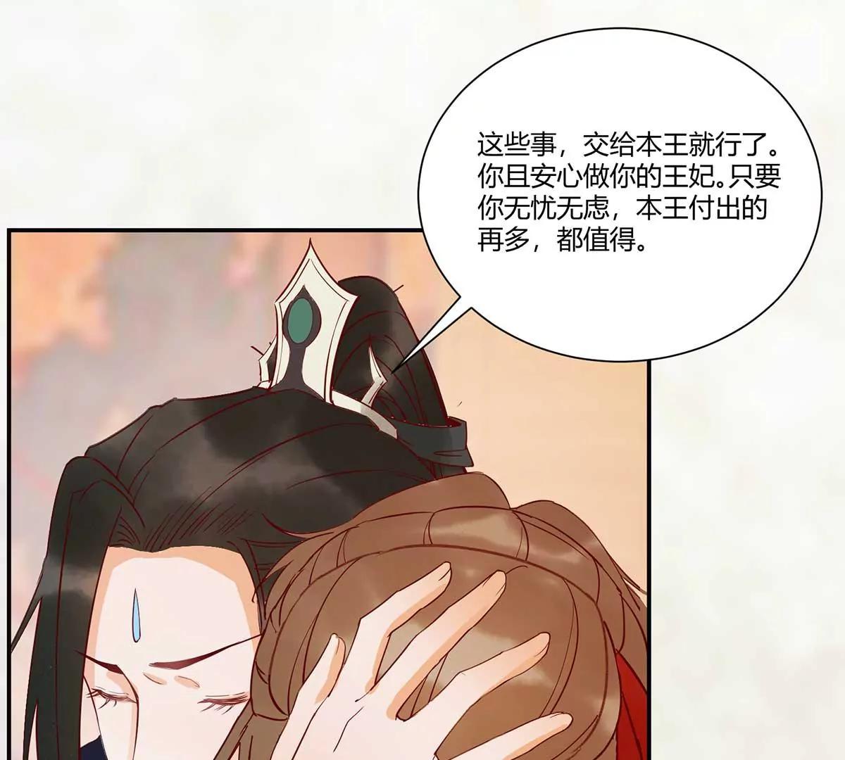 嫁给我好吗(1/2)-第134话