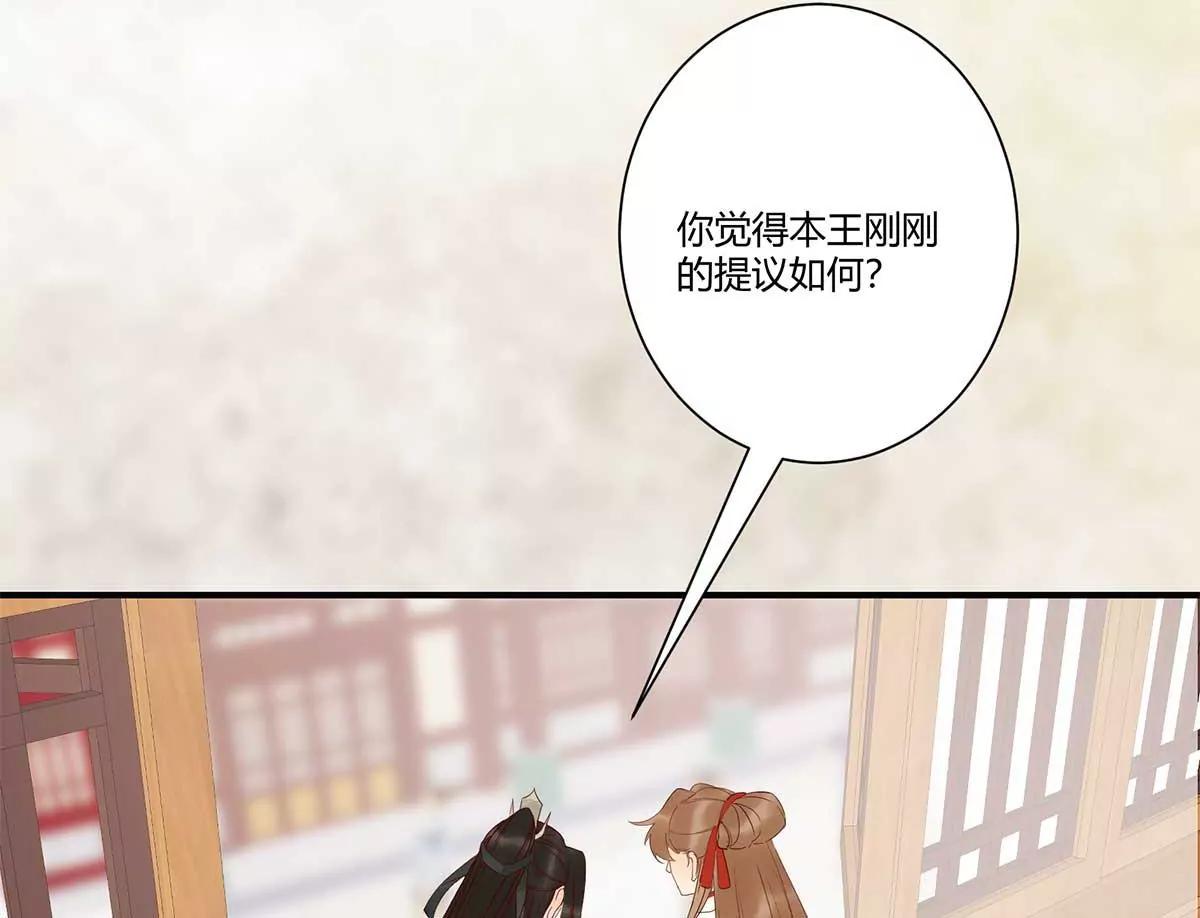 嫁给我好吗(1/2)-第134话