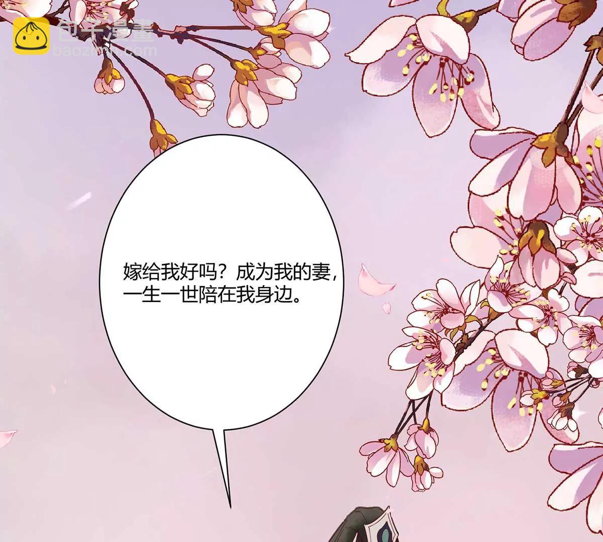 嫁给我好吗(1/2)-第134话