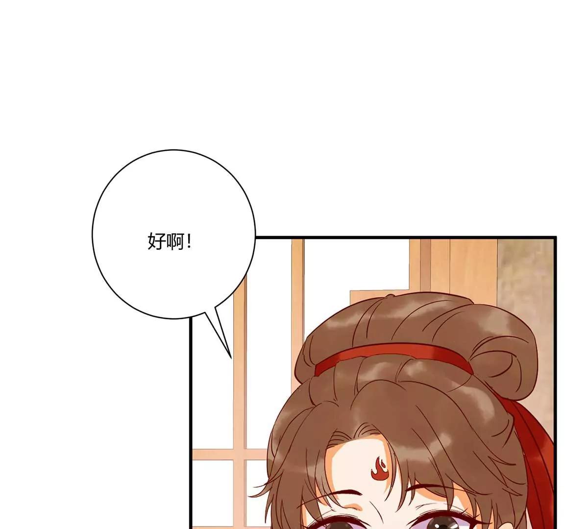 嫁给我好吗(1/2)-第134话