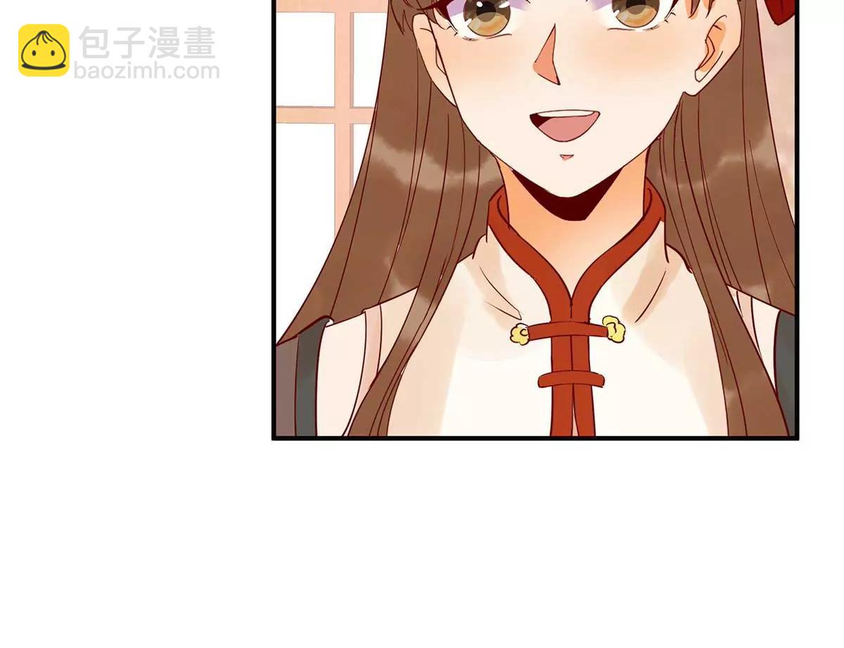 嫁给我好吗(1/2)-第134话