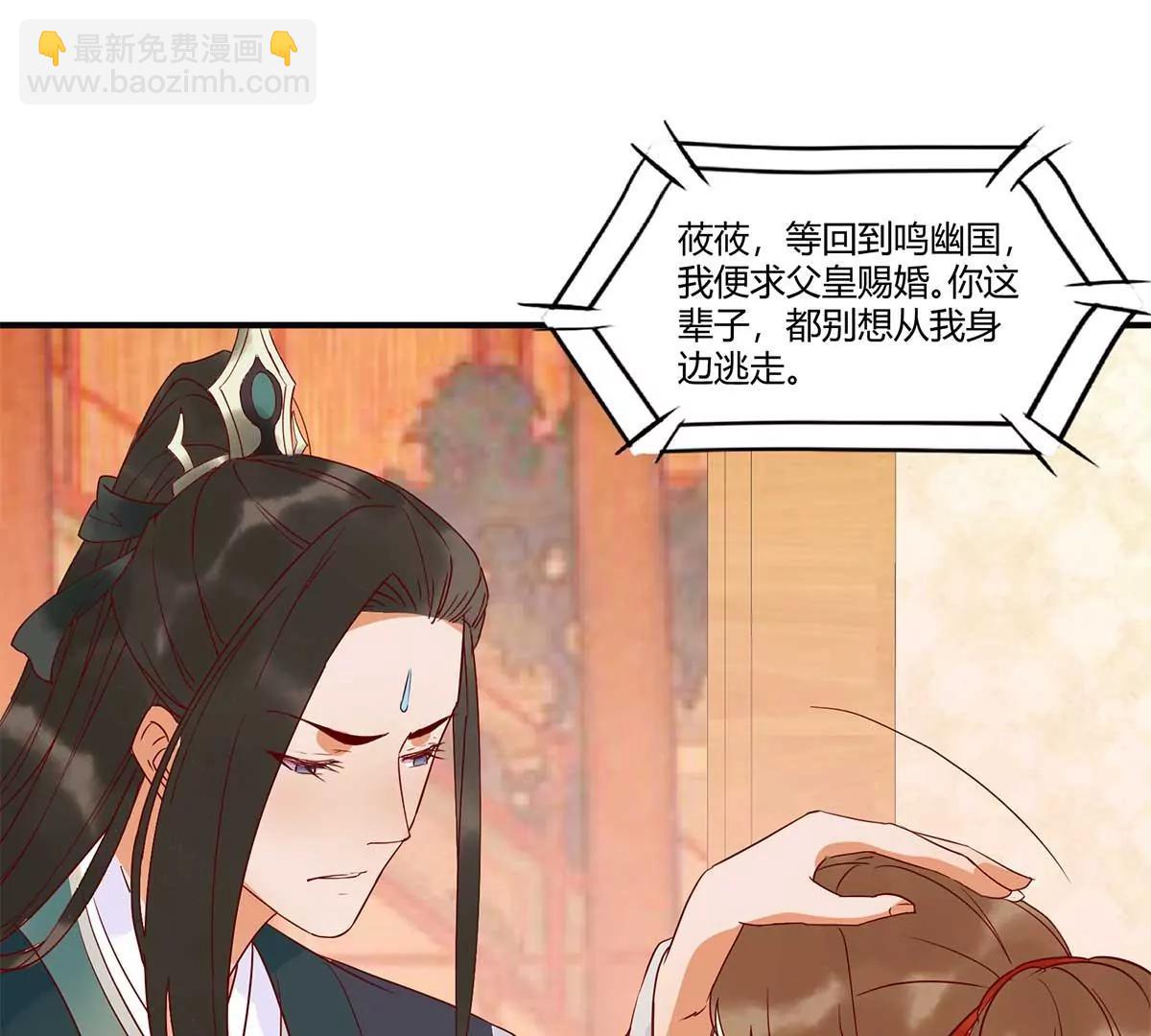 嫁给我好吗(1/2)-第134话