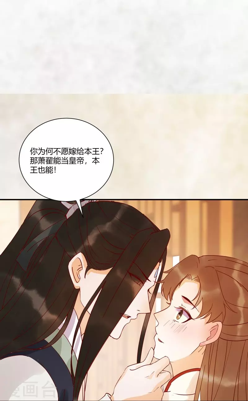 第131话 嫁给我好吗-第146话