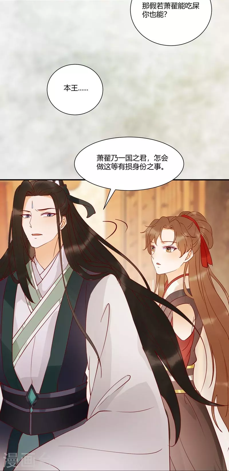 第131话 嫁给我好吗-第146话