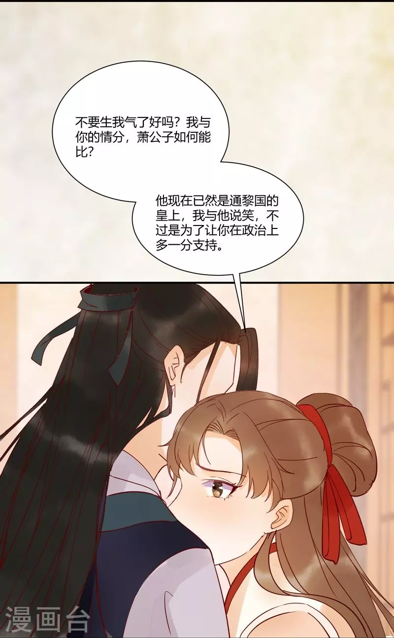 第131话 嫁给我好吗-第146话