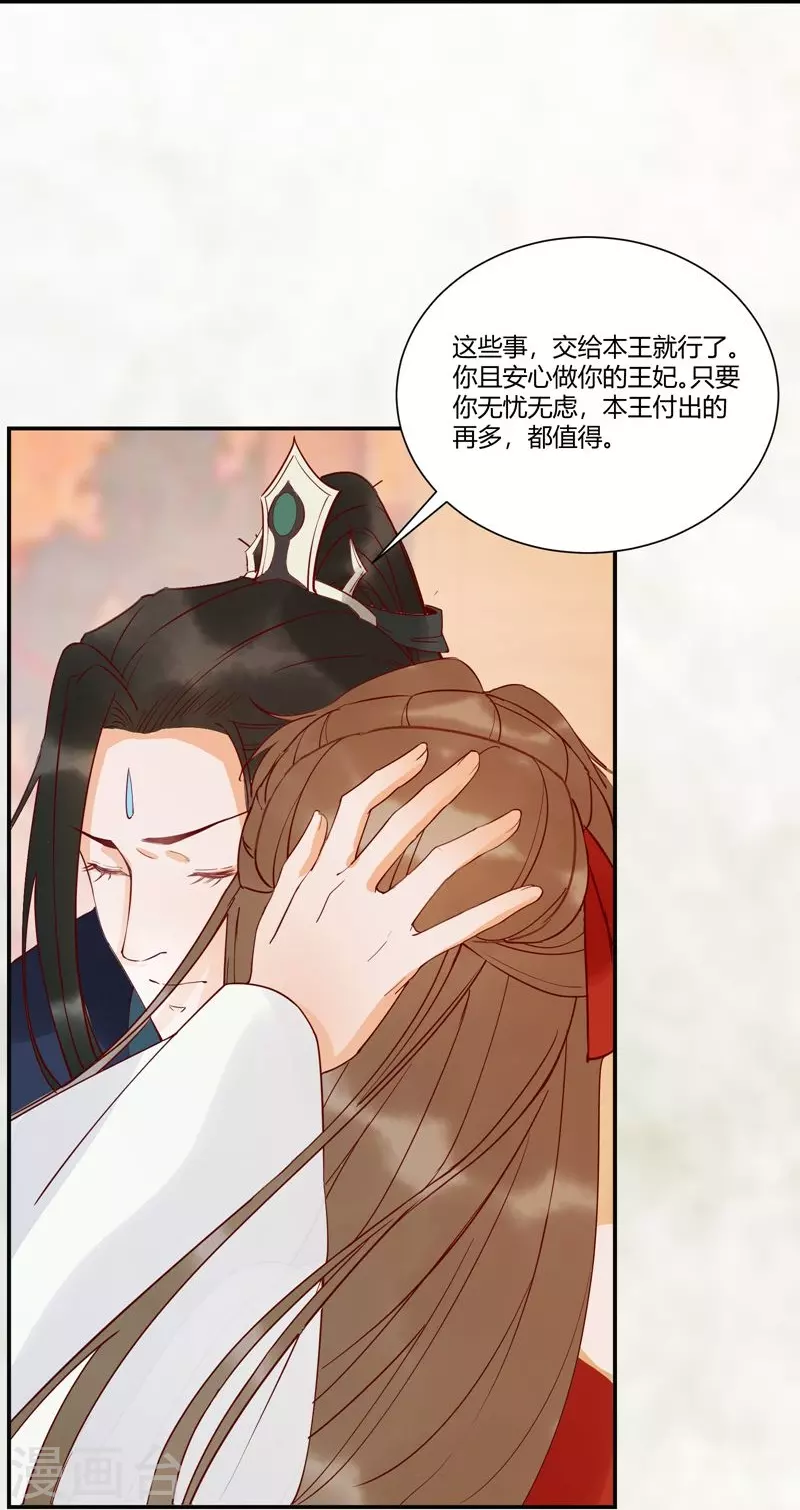 第131话 嫁给我好吗-第146话