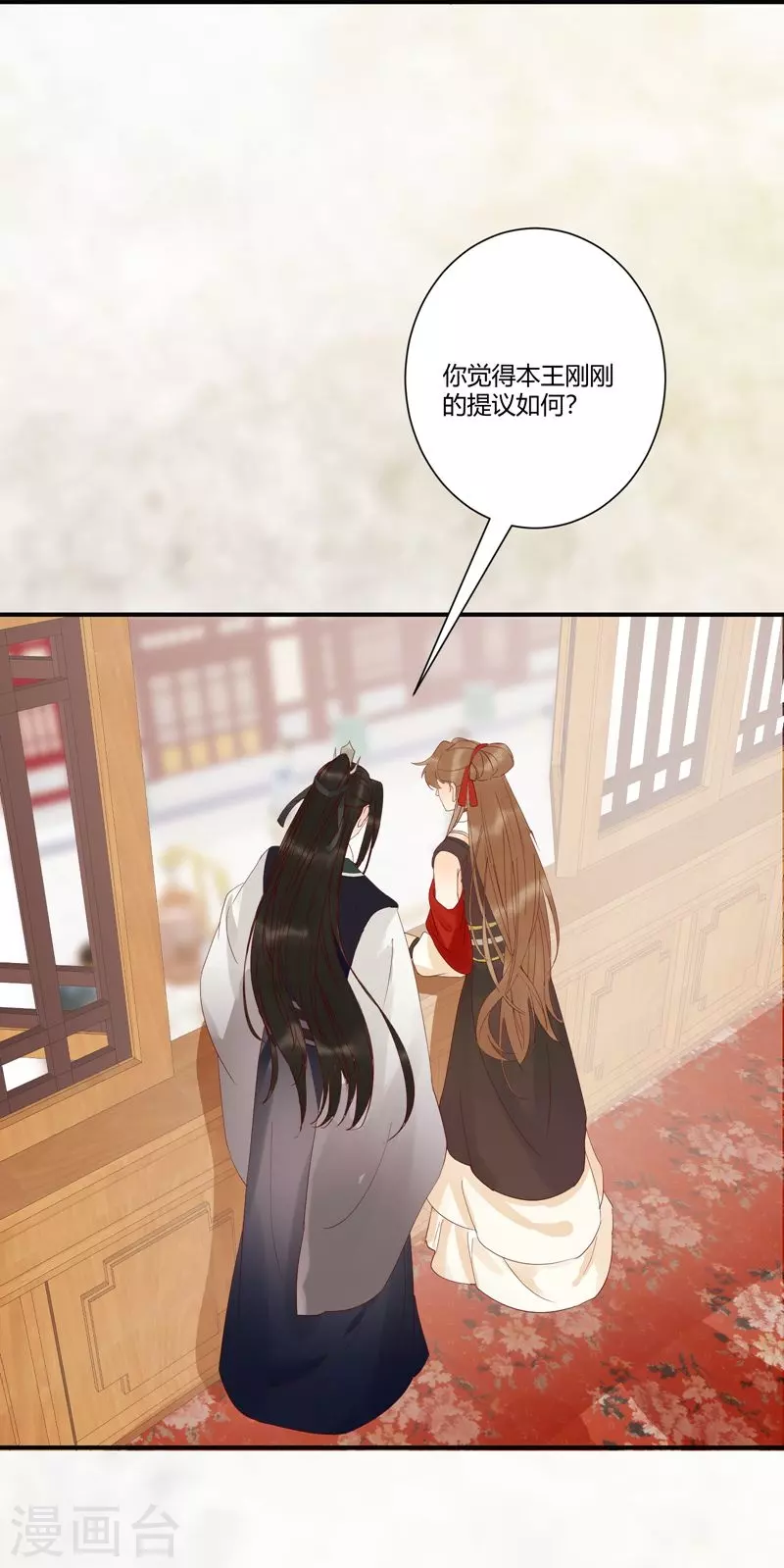 第131话 嫁给我好吗-第146话