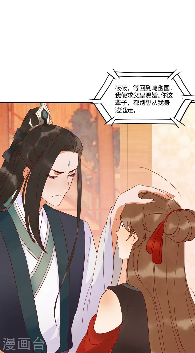 第131话 嫁给我好吗-第146话