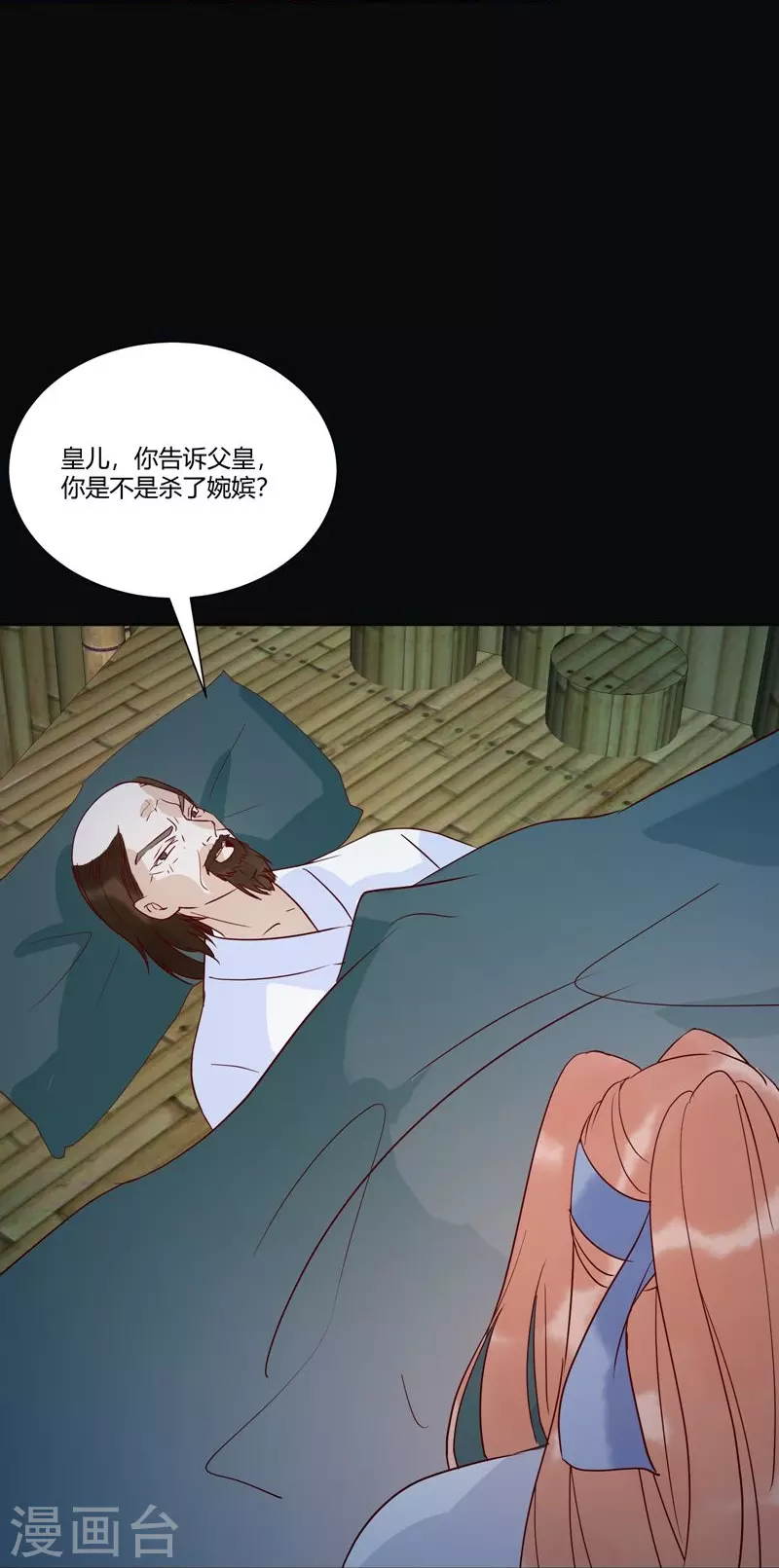 第131话 嫁给我好吗-第146话