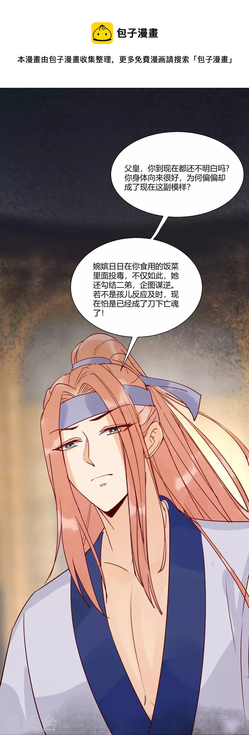 第131话 嫁给我好吗-第146话