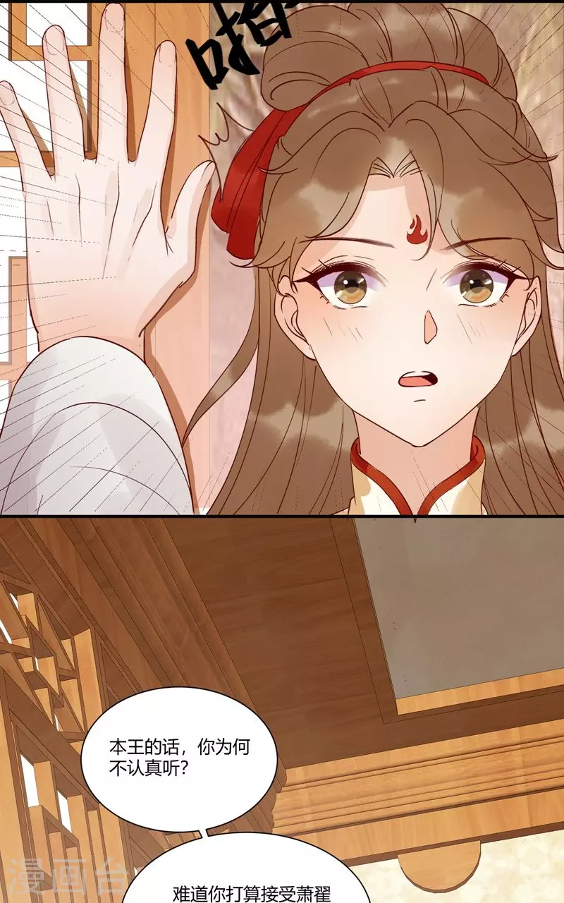 第131话 嫁给我好吗-第146话