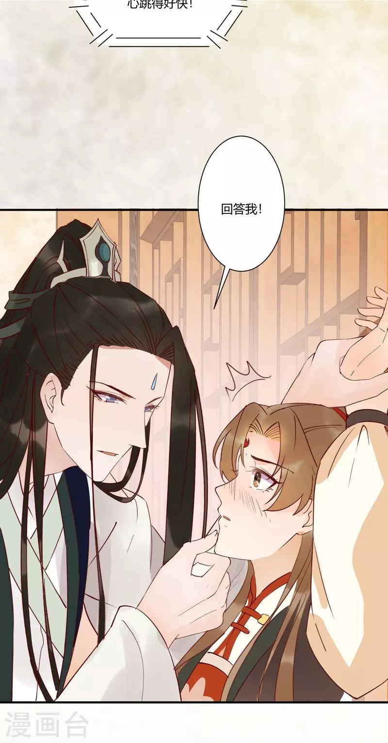 第131话 嫁给我好吗-第146话