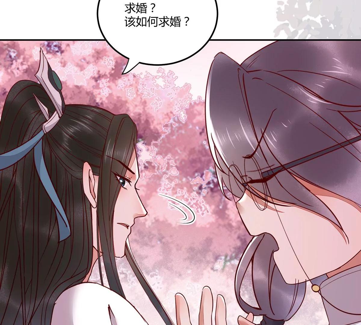 再见项少俞(1/3)-第136话