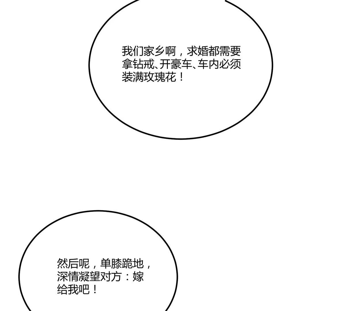 再见项少俞(1/3)-第136话