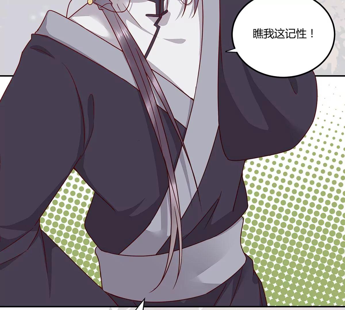 再见项少俞(1/3)-第136话